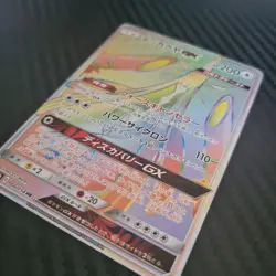 Pokemon TCG SM9b Full Metal Wall/Team Up - Celesteela 066/054 (Japanese) Hyper - Image 2