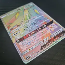 Pokemon TCG SM9b Full Metal Wall/Team Up - Celesteela 066/054 (Japanese) Hyper - Image 3