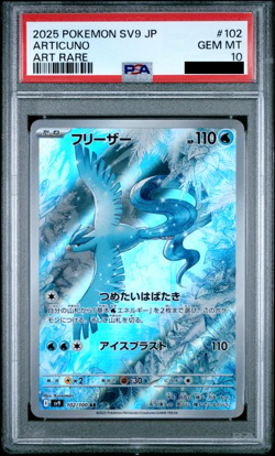 PSA 10 Articuno 102/100 Battle Partners sv9 Pokemon TCG Japanese GEM MINT - UK - Image 1
