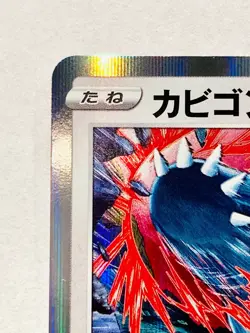 Snorlax Foil Ichiban Pokemon Card Game 156/S-P Promo Rare From Japan Nintendo - Image 2