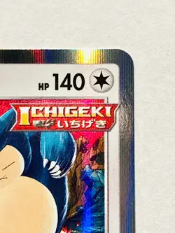 Snorlax Foil Ichiban Pokemon Card Game 156/S-P Promo Rare From Japan Nintendo - Image 3