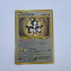 Vintage Pokemon Neo Revelation Japanese Magneton Holo No. 082 - Image 1