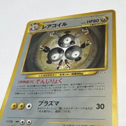 Vintage Pokemon Neo Revelation Japanese Magneton Holo No. 082 - Image 2