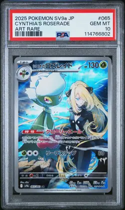 2025 POKEMON JPN SV9A-HEAT WAVE ARENA ART RARE #065 CYNTHIA'S ROSERADE PSA 10 - Image 1