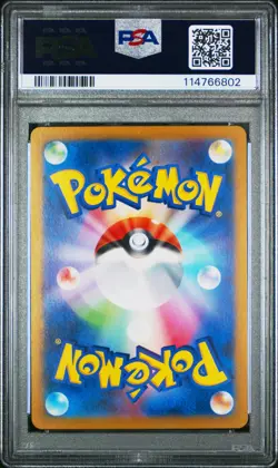 2025 POKEMON JPN SV9A-HEAT WAVE ARENA ART RARE #065 CYNTHIA'S ROSERADE PSA 10 - Image 2