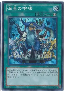 Yugioh Card SD23-JP022 Call of the Atlanteans | Super Japanese - Image 1