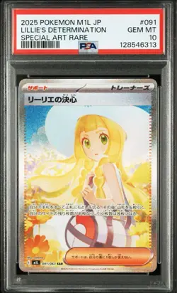 Pokemon Card Lillies Resolve SAR PSA10 Japanese Secret Rare PSA10 Gem Mint - Image 1