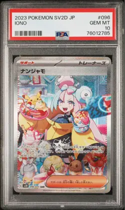 Pokemon Card Nanjamo SAR SV2D Clay Burst 096 071 PSA10 Graded Trading Card - Image 1