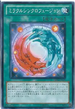 Yugioh Card SD31-JP031 Miracle Synchro Fusion | Normal Japanese - Image 1