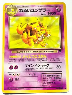 Dark Kadabra Pokemon Card Game No. 064 Vrey Rare From Japan Nintendo FS - Image 1