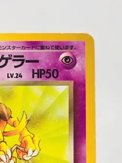 Dark Kadabra Pokemon Card Game No. 064 Vrey Rare From Japan Nintendo FS - Image 3