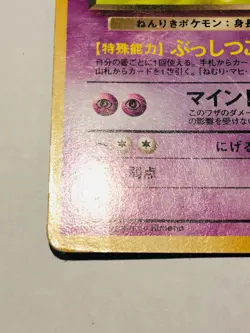 Dark Kadabra Pokemon Card Game No. 064 Vrey Rare From Japan Nintendo FS - Image 4