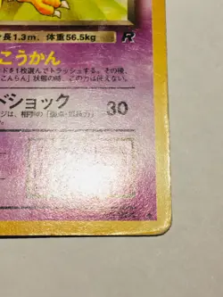 Dark Kadabra Pokemon Card Game No. 064 Vrey Rare From Japan Nintendo FS - Image 5