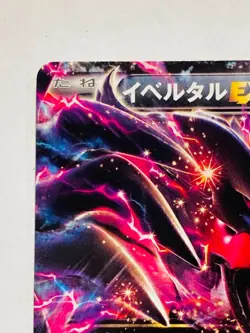Yveltal EX Non Holo Pokemon Card Game No. 017/049 Vrey Rare Japan Nintendo F/S - Image 2