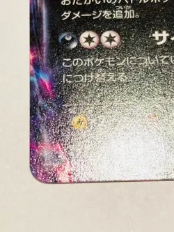 Yveltal EX Non Holo Pokemon Card Game No. 017/049 Vrey Rare Japan Nintendo F/S - Image 4