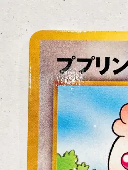 Igglybuff Promo Pokemon Card Game No. 174 Vrey Rare From Japan Nintendo F/S - Image 2