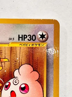 Igglybuff Promo Pokemon Card Game No. 174 Vrey Rare From Japan Nintendo F/S - Image 3