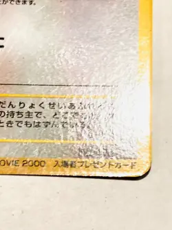 Igglybuff Promo Pokemon Card Game No. 174 Vrey Rare From Japan Nintendo F/S - Image 5