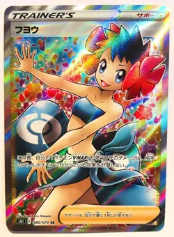 Phoebe SR Pokemon Card Holo No. 088/070 Vrey Rare From Japanese Nintendo F/S#142 - Image 1