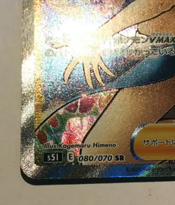 Phoebe SR Pokemon Card Holo No. 088/070 Vrey Rare From Japanese Nintendo F/S#142 - Image 4