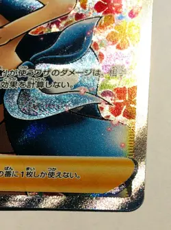 Phoebe SR Pokemon Card Holo No. 088/070 Vrey Rare From Japanese Nintendo F/S#142 - Image 5