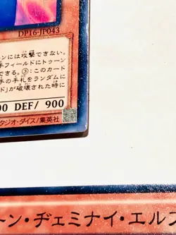 Toon Gemini Elf Yu-Gi-Oh 3Card DP16-JP043 Rare From Japan Konami F/S - Image 5