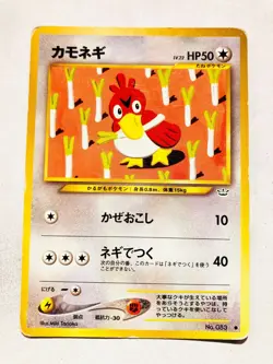 Farfetch'd Pokemon Card Game No. 083 Vrey Rare From Japan Nintendo F/S - Image 1