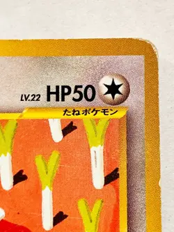 Farfetch'd Pokemon Card Game No. 083 Vrey Rare From Japan Nintendo F/S - Image 3