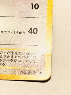 Farfetch'd Pokemon Card Game No. 083 Vrey Rare From Japan Nintendo F/S - Image 5