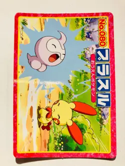 Plusle Pokemon Card Top Advanced Generation 080 Rare From Japan Nintendo F/S - Image 1