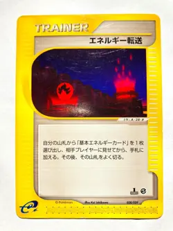 Energy Search Pokemon e Card No. 028/029 Very Rare From Japan Nintendo F/S - Image 1