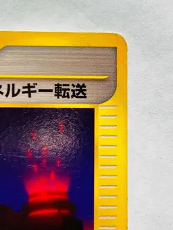 Energy Search Pokemon e Card No. 028/029 Very Rare From Japan Nintendo F/S - Image 3