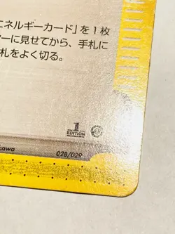 Energy Search Pokemon e Card No. 028/029 Very Rare From Japan Nintendo F/S - Image 5