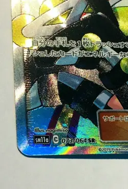 Roller Skater SR Pokemon Card 073/064 Vrey Rare From Japan Nintendo F/S#060 - Image 4