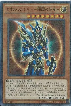 Yugioh Card 20AP-JP027 Black Luster Soldier Envoy of the Beginning | Super Paral - Image 1