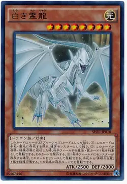 Yugioh Card SHVI-JP018 Dragon Spirit of White | Secret Japanese - Image 1