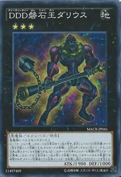 Yugioh Card MACR-JP045 D D D Stone King Darius | Secret Japanese - Image 1
