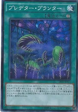 Yugioh Card SPFE-JP011 Predaponics | Super Japanese - Image 1