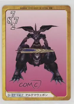 1999 Final Fantasy VIII - Triple Triad Card Game Japanese Ultima Weapon #G-77 - Image 1