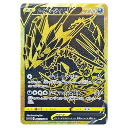 Eternatus V UR 327/190 S4a Japanese Pokemon Card Shiny Star V - NM - Image 2