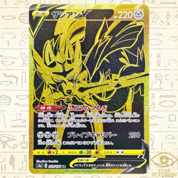 Zacian V UR 329/190 S4a Japanese Pokemon Card Shiny Star V - NM - Image 1