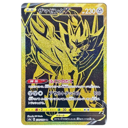 Zamazenta V UR 330/190 S4a Japanese Pokemon Card Shiny Star V - NM - Image 2