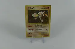 Hitmonlee No. 106 Holo Rare Fossil Set Pokemon Card Japanese - Image 1