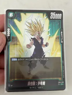 Son Gohan: Childhood 090 Dragon Ball SUPER CARD GAME Bandai TCG DBZ Japan - Image 1