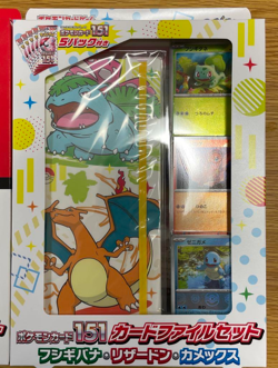 Pokemon Card 151 card file set Bulbasaur Charmander Squirtle & Monster ball sv2a - Image 3