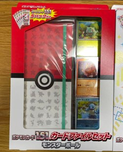 Pokemon Card 151 card file set Bulbasaur Charmander Squirtle & Monster ball sv2a - Image 4