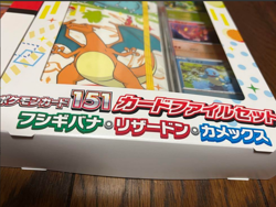 Pokemon Card 151 card file set Bulbasaur Charmander Squirtle & Monster ball sv2a - Image 5