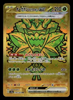 Teal Mask Ogerpon ex 234/187 UR SV8a Terastal Festival Pokemon Card - Image 1