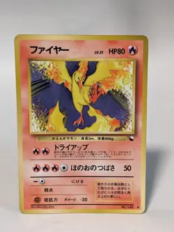 Moltres 1998 No.146 Glossy Vending Series 2 Japanese Pokemon #2 - Image 1