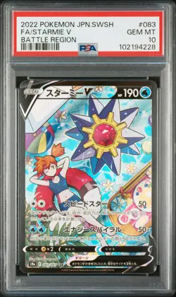 2022 POKEMON JPN SWORD & SHIELD BATTLE REGION #083 FULL ART/STARMIE V PSA 10 - Image 1